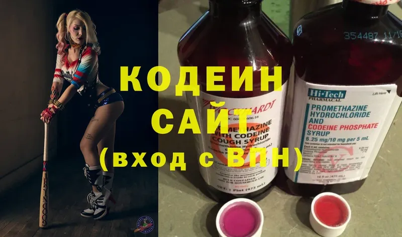 Кодеиновый сироп Lean Purple Drank  Семёнов 